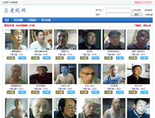 Tablet Screenshot of lovexiyang.com